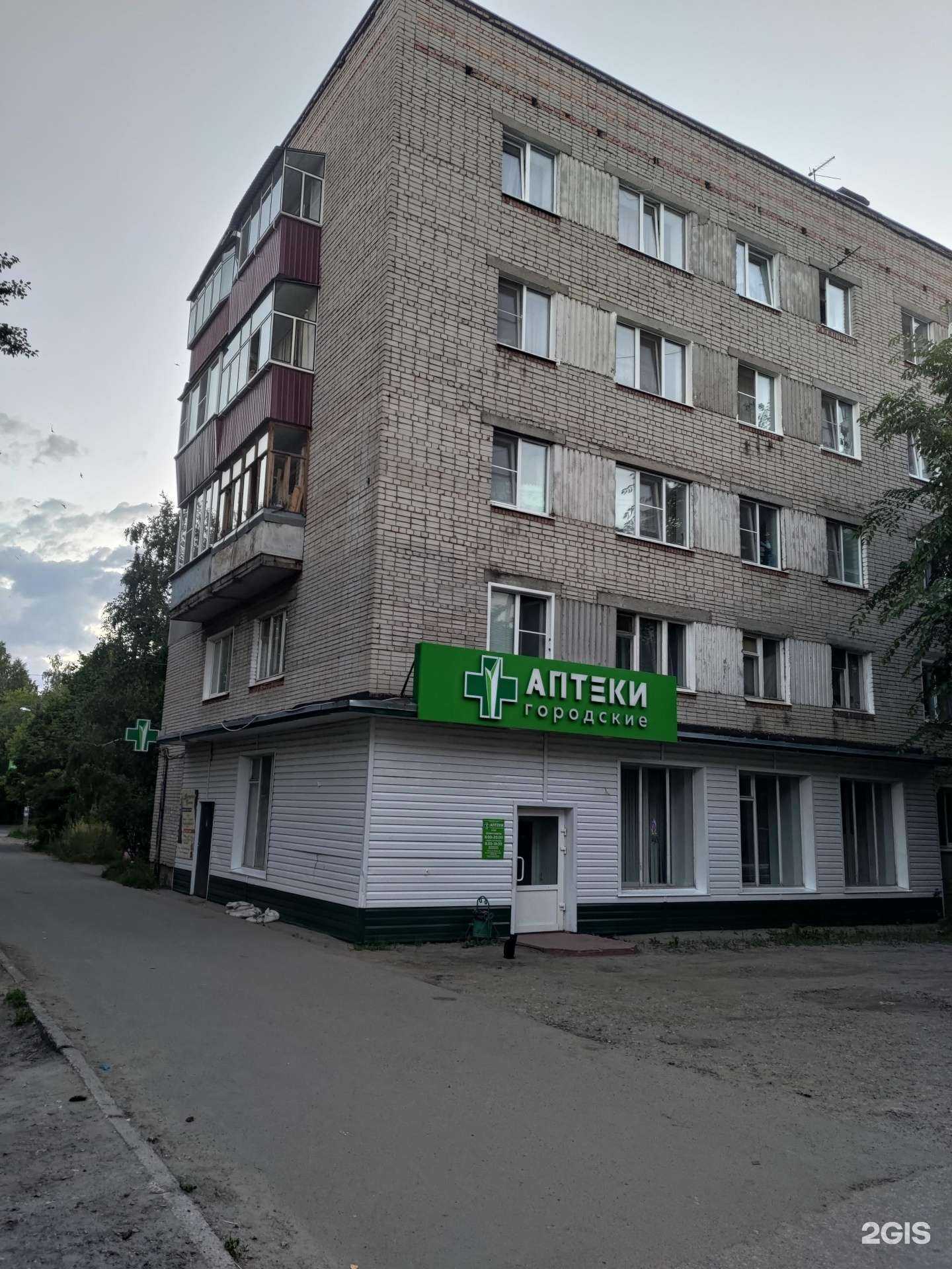 Отзывы на компанию Аптека №150 в Пензе c фото - фотография 2 из 2