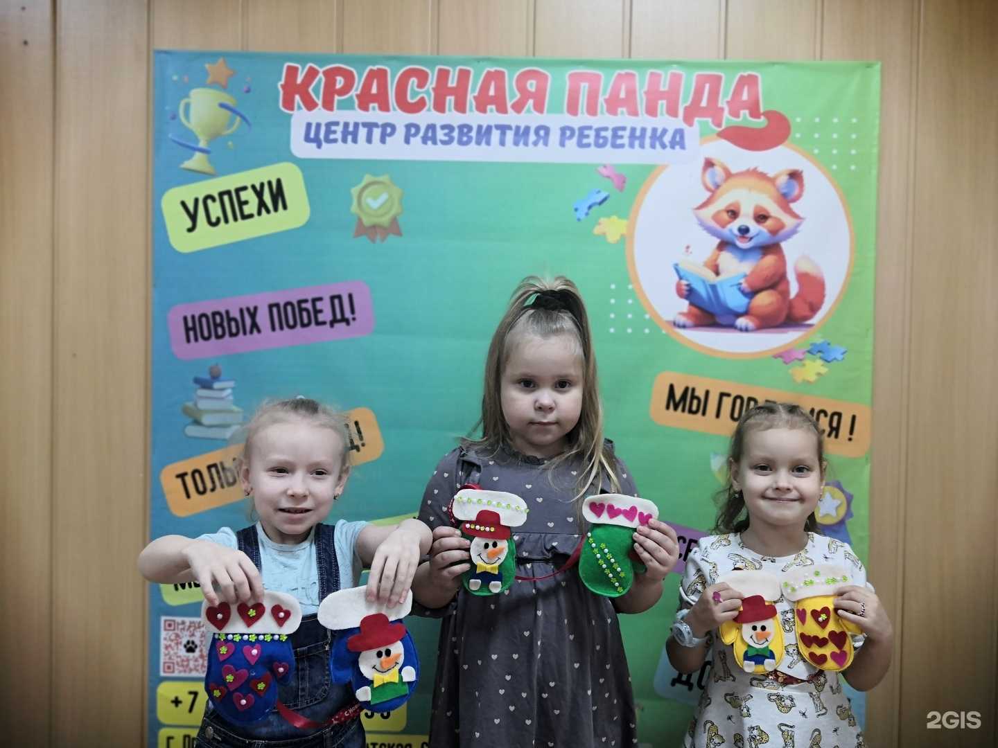 Отзывы на компанию Красная Панда в Прокопьевске c фото