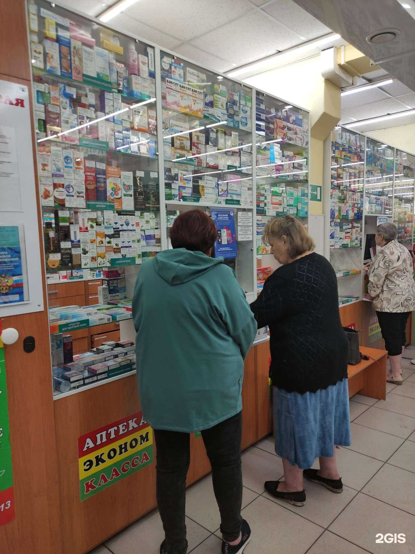 Отзывы на компанию Аптека эконом-класса в г. Киселёвск c фото