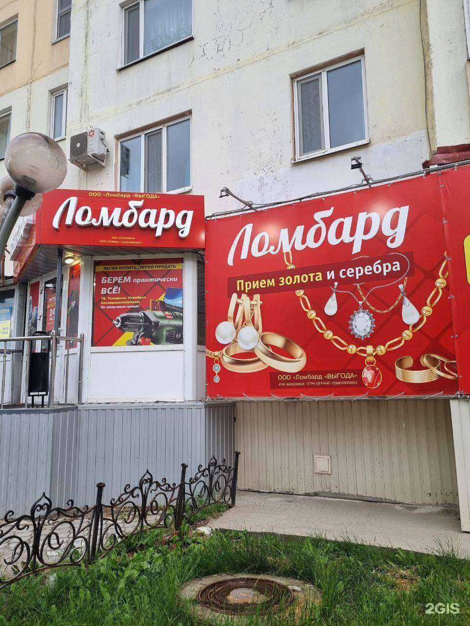 Отзывы на компанию Выгода в Нефтеюганске c фото