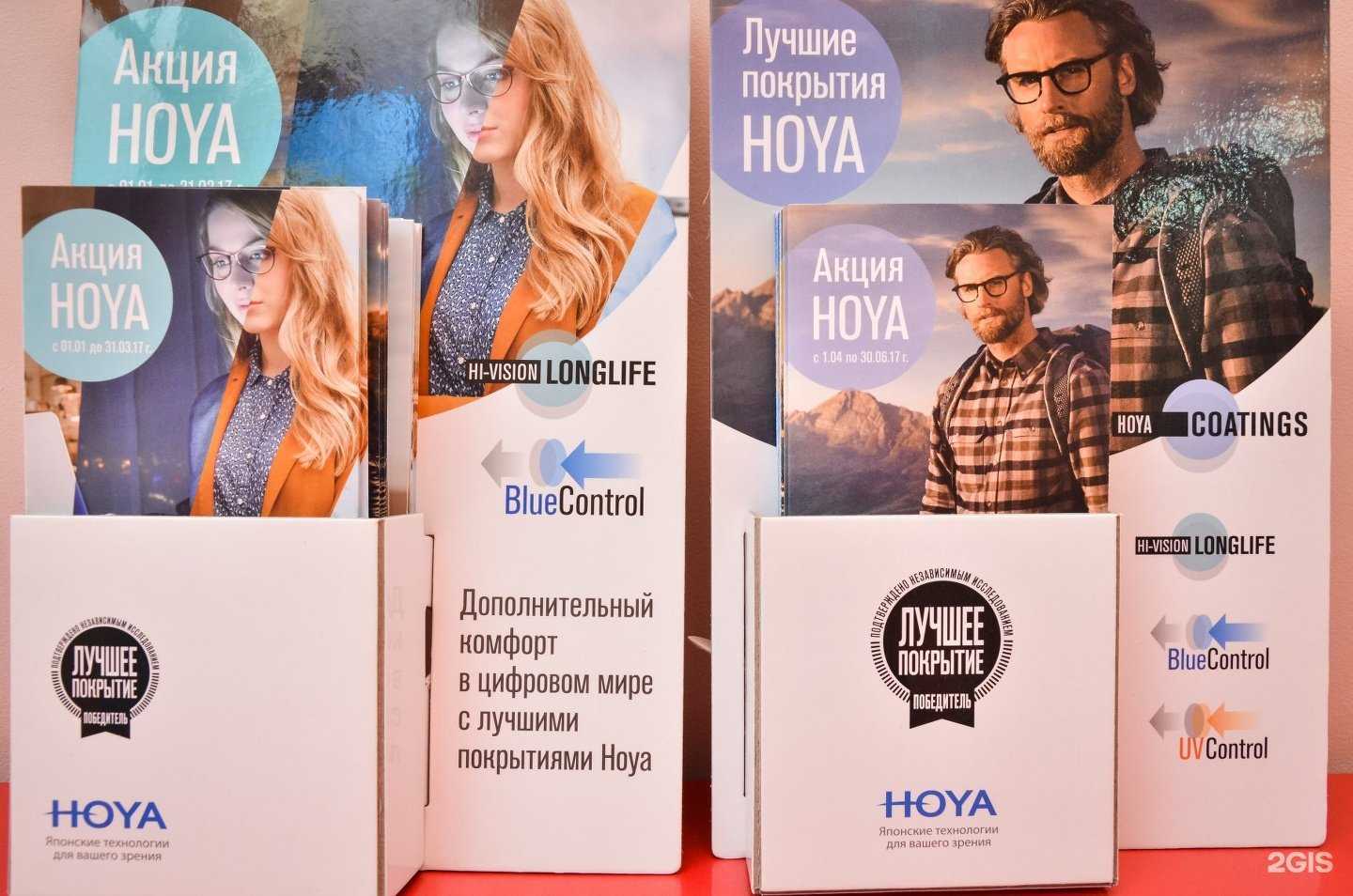 Отзывы на компанию Оптика-люкс в Астрахани c фото