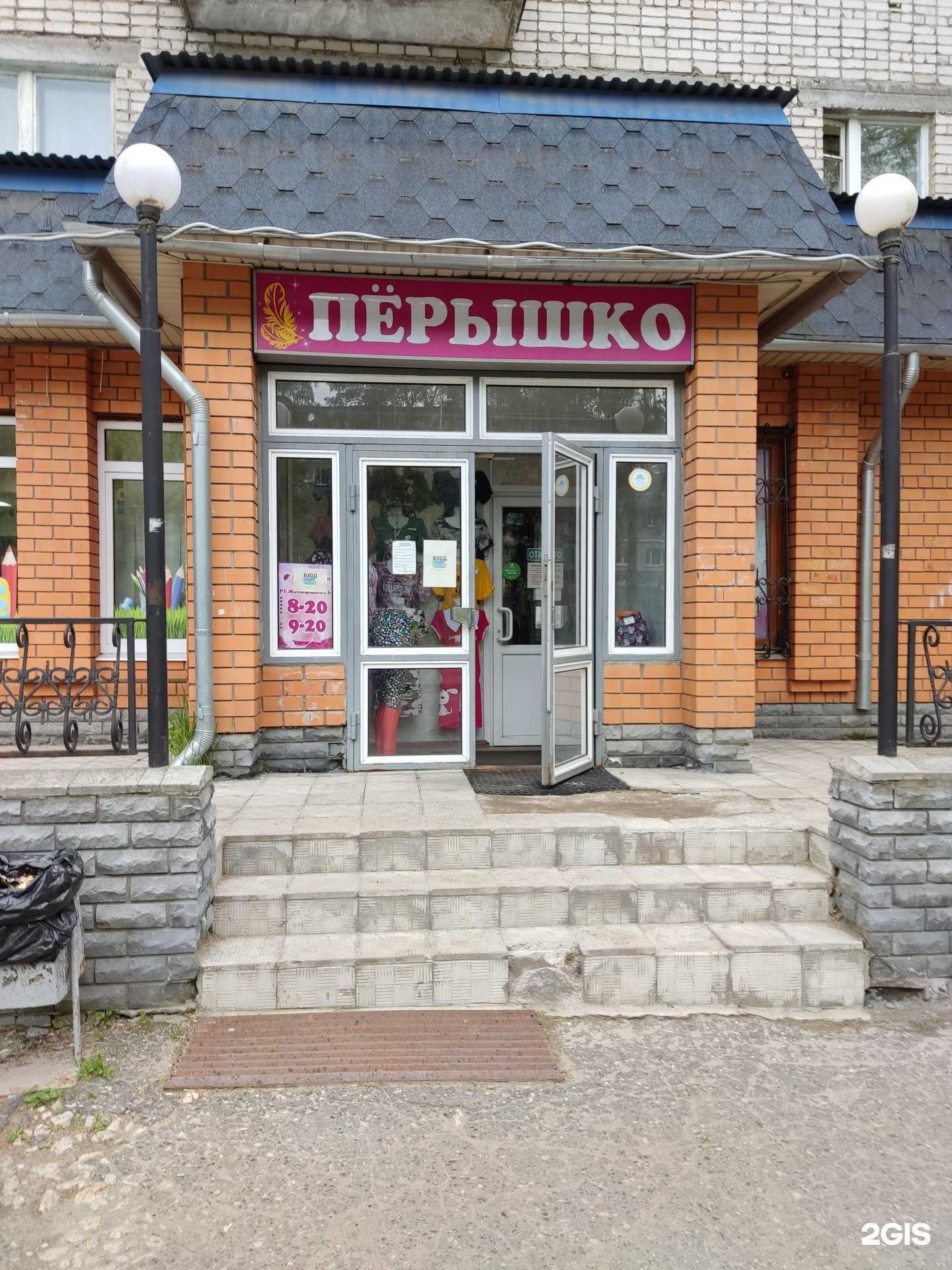 Отзывы на компанию Перышко в г. Муром c фото