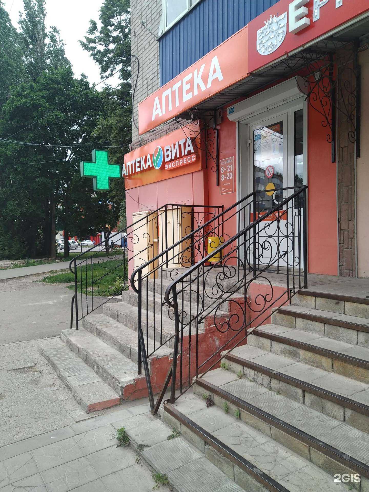 Отзывы на компанию Вита экспресс в Елеце c фото