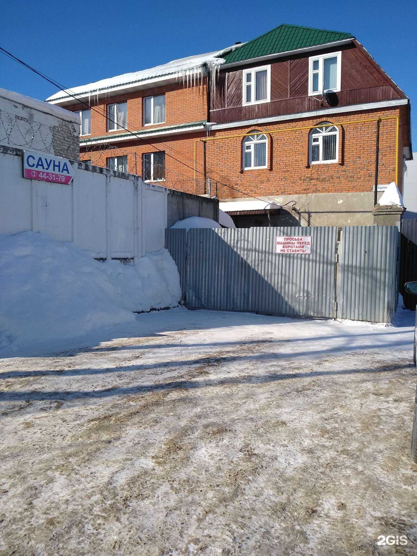 Отзывы на компанию Сауна в г. Чебоксары c фото