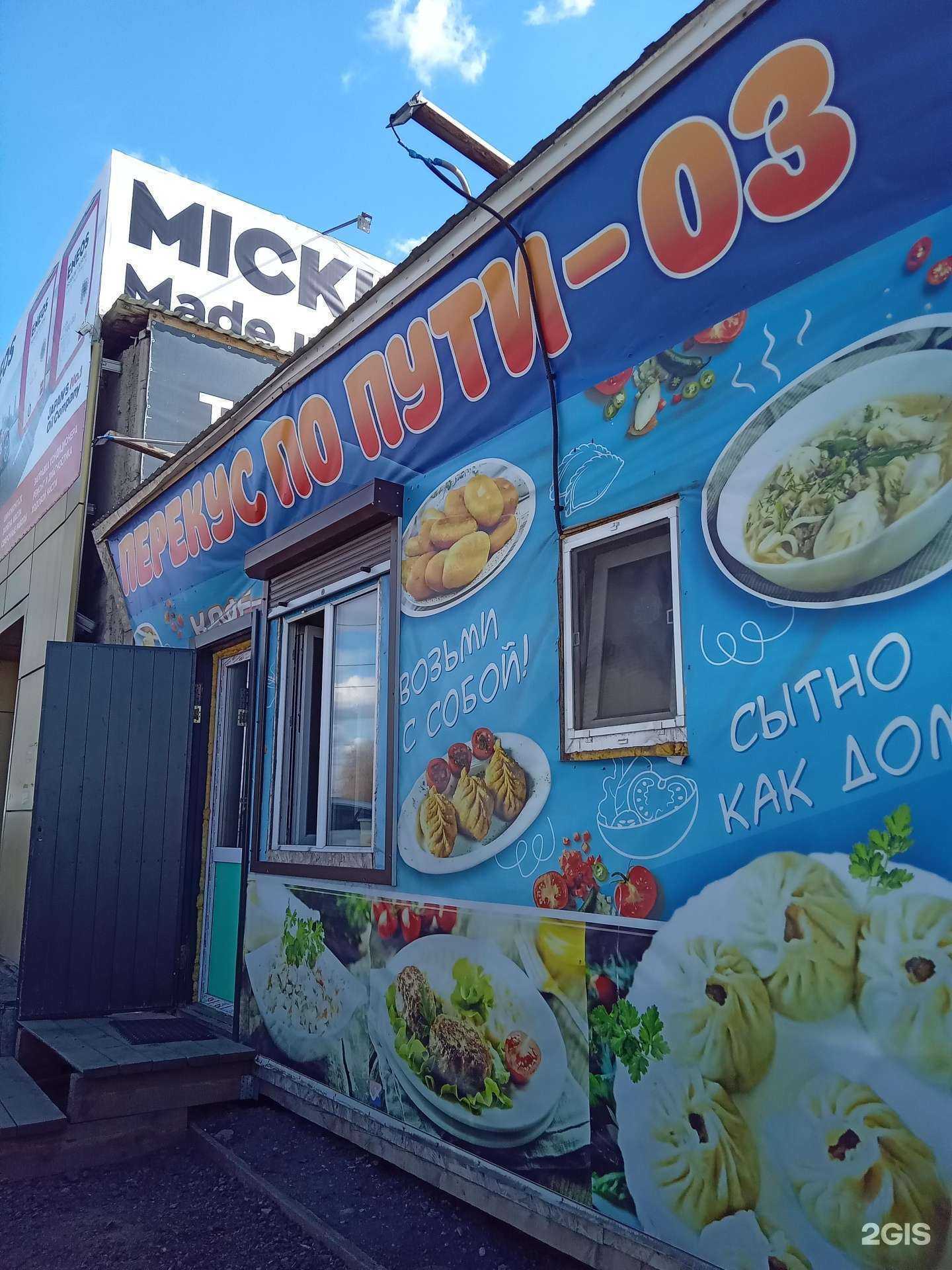 Отзывы на компанию Перекус по пути - 03 в г. Улан-Удэ c фото