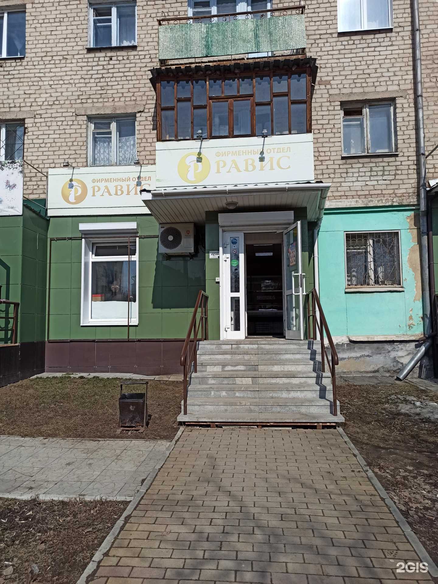 Отзывы на компанию Равис в г. Полевской c фото