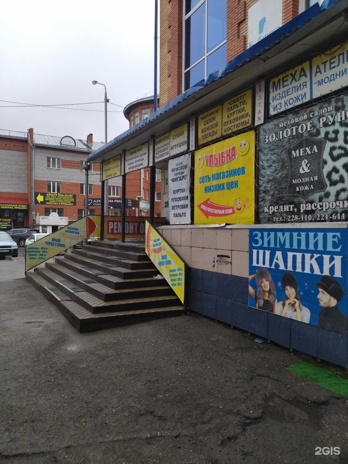 Отзывы на компанию Улыбка в г. Томск c фото