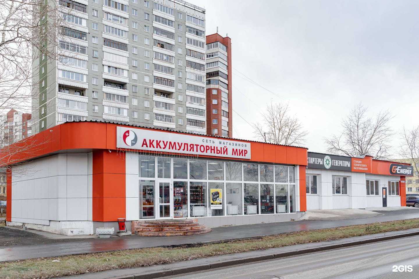 Отзывы на компанию Аккумуляторный мир в г. Екатеринбург c фото