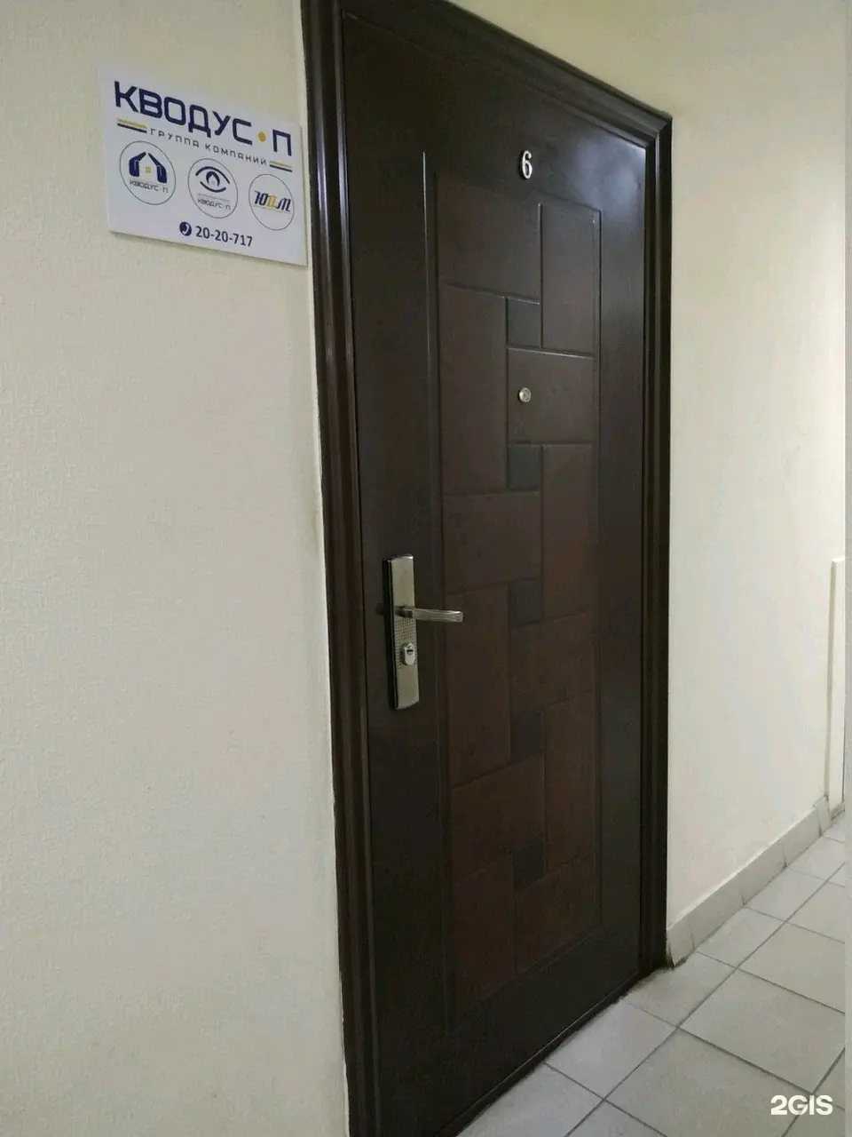 Отзывы на компанию Кводус-П в Перми c фото