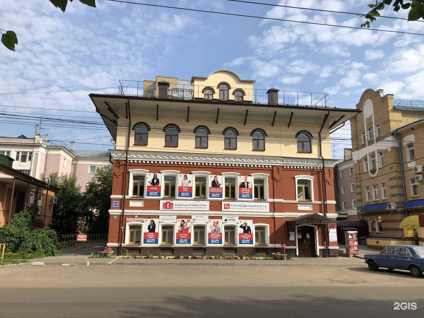 Отзывы на компанию Финансы. Право. Консалтинг в Кирове c фото - фотография 2 из 2