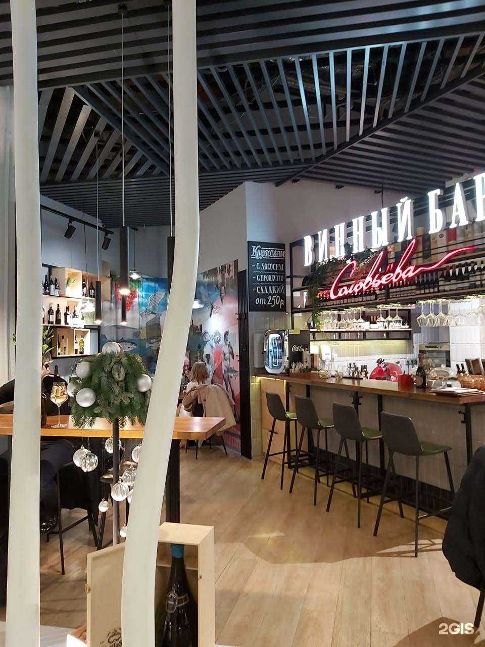 Отзывы на компанию Винный бар Соловьева в Екатеринбурге c фото