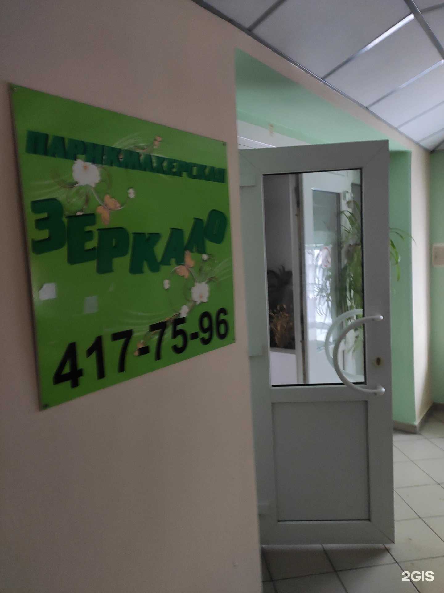 Отзывы на компанию Зеркало в Нижнем Новгороде c фото