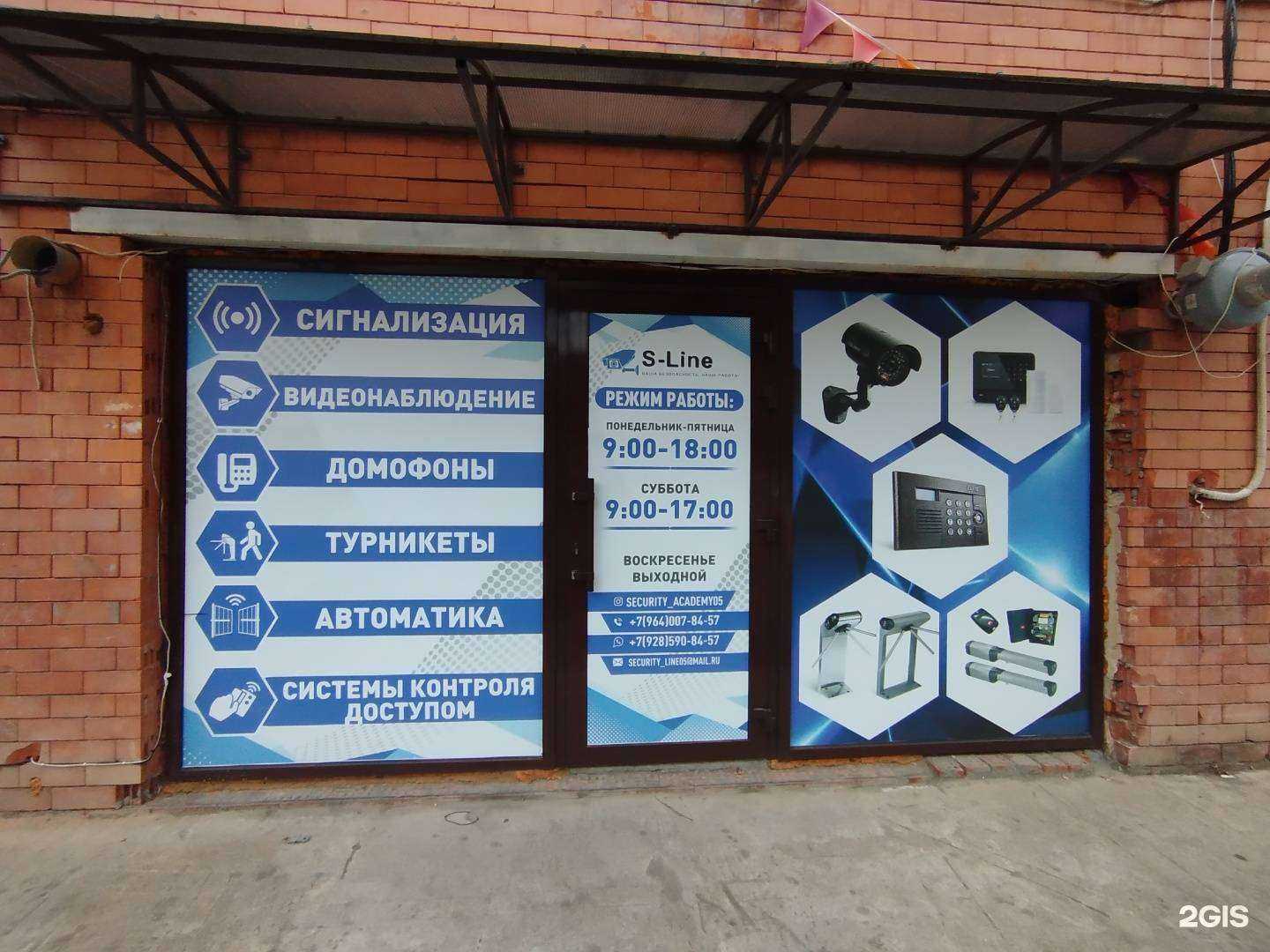 Отзывы на компанию S-line в г. Махачкала c фото