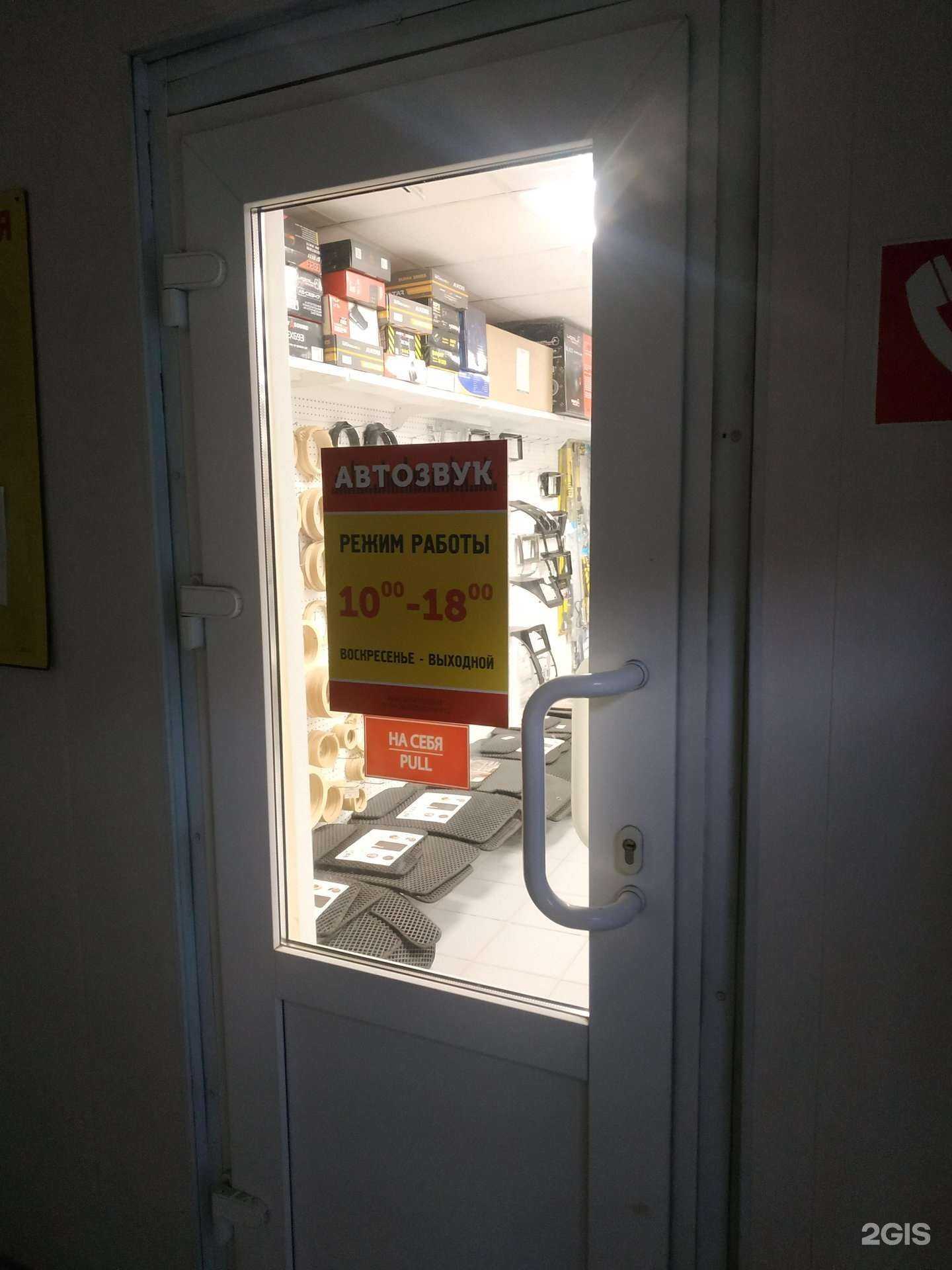 Отзывы на компанию Магазин автозвука в Брянске c фото