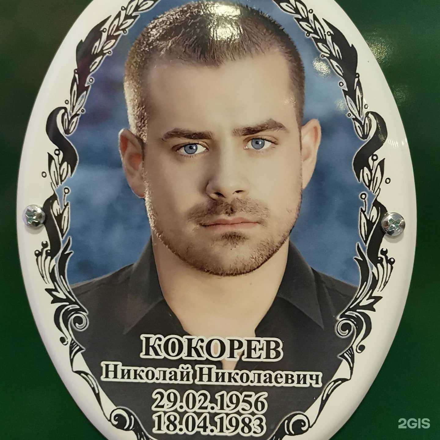 Отзывы на компанию Некрополь в Якутске c фото