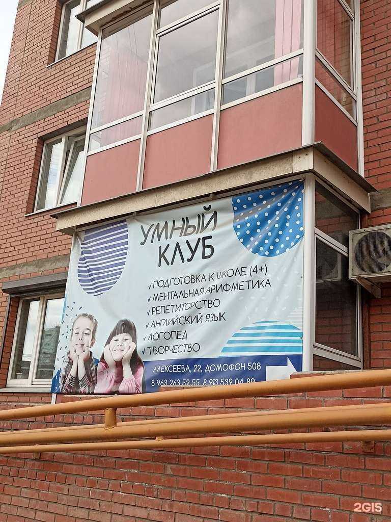 Отзывы на компанию Умный клуб в г. Красноярск c фото
