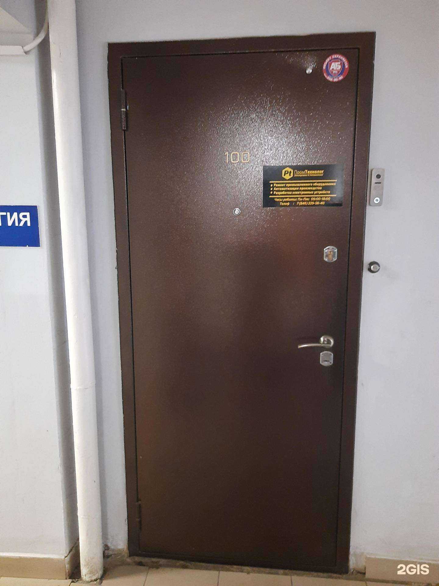 Отзывы на компанию ПромТехнолог в г. Самара c фото