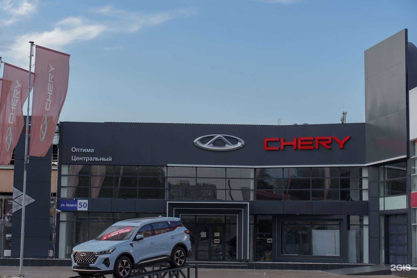 Отзывы на компанию Chery Оптима Центральный в Краснодаре c фото
