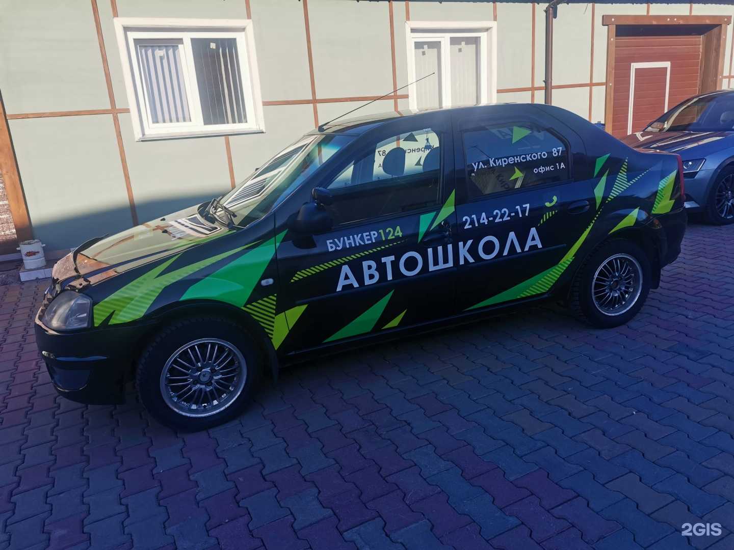 Отзывы на компанию Бункер-124 в Красноярске c фото