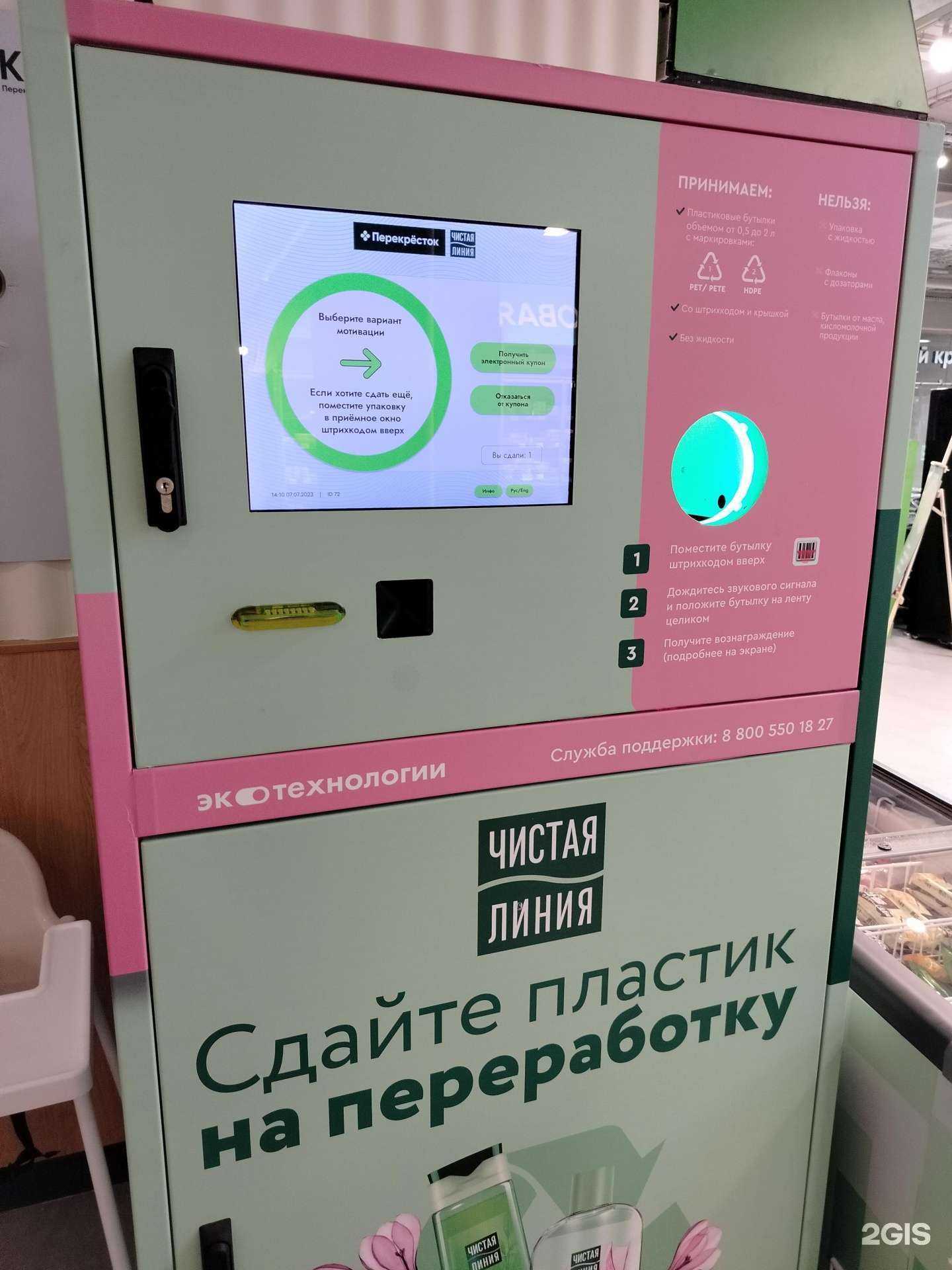 Отзывы на компанию Чистая линия в г. Реутов c фото