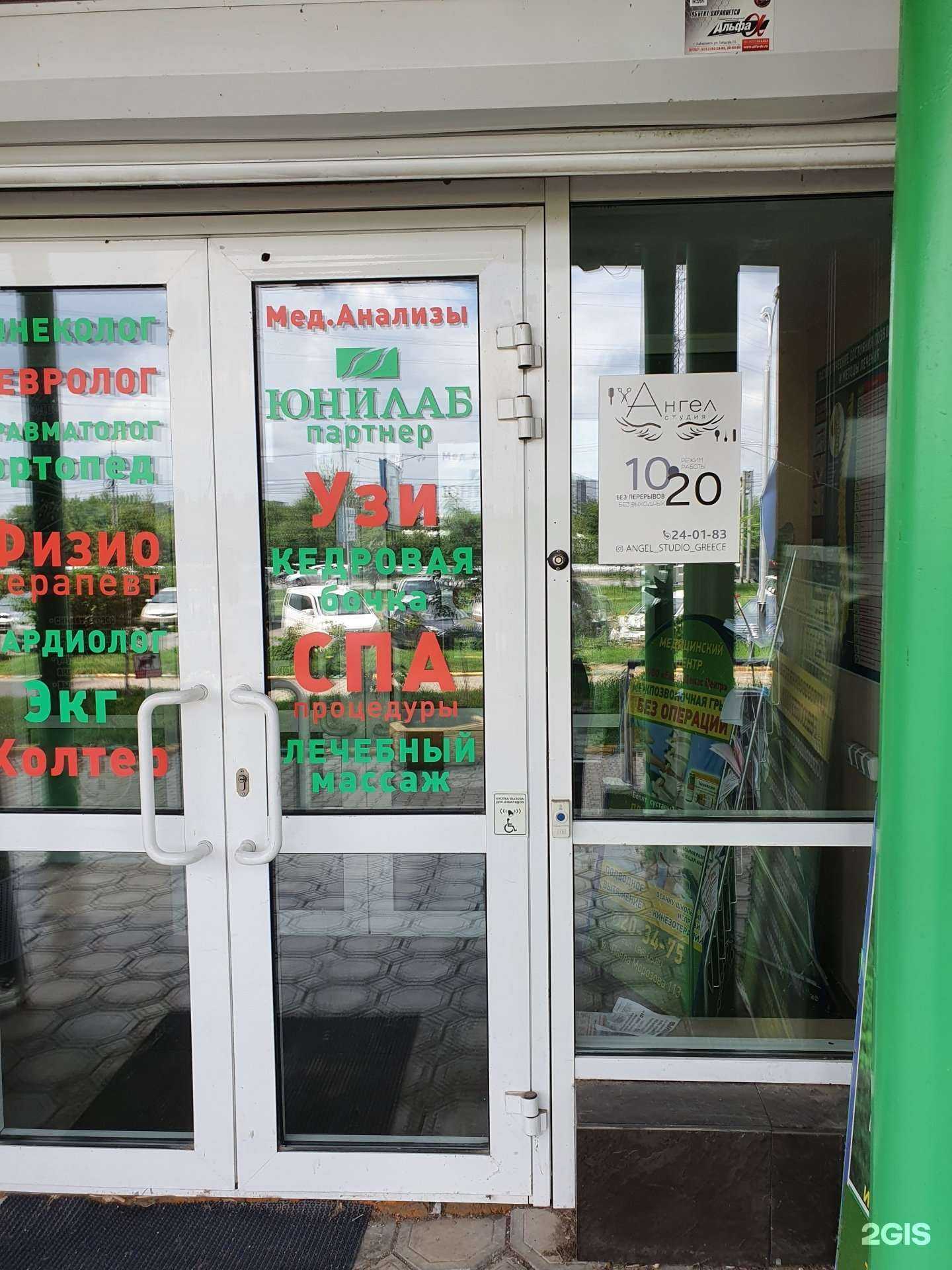 Отзывы на компанию Ангел в Хабаровске c фото