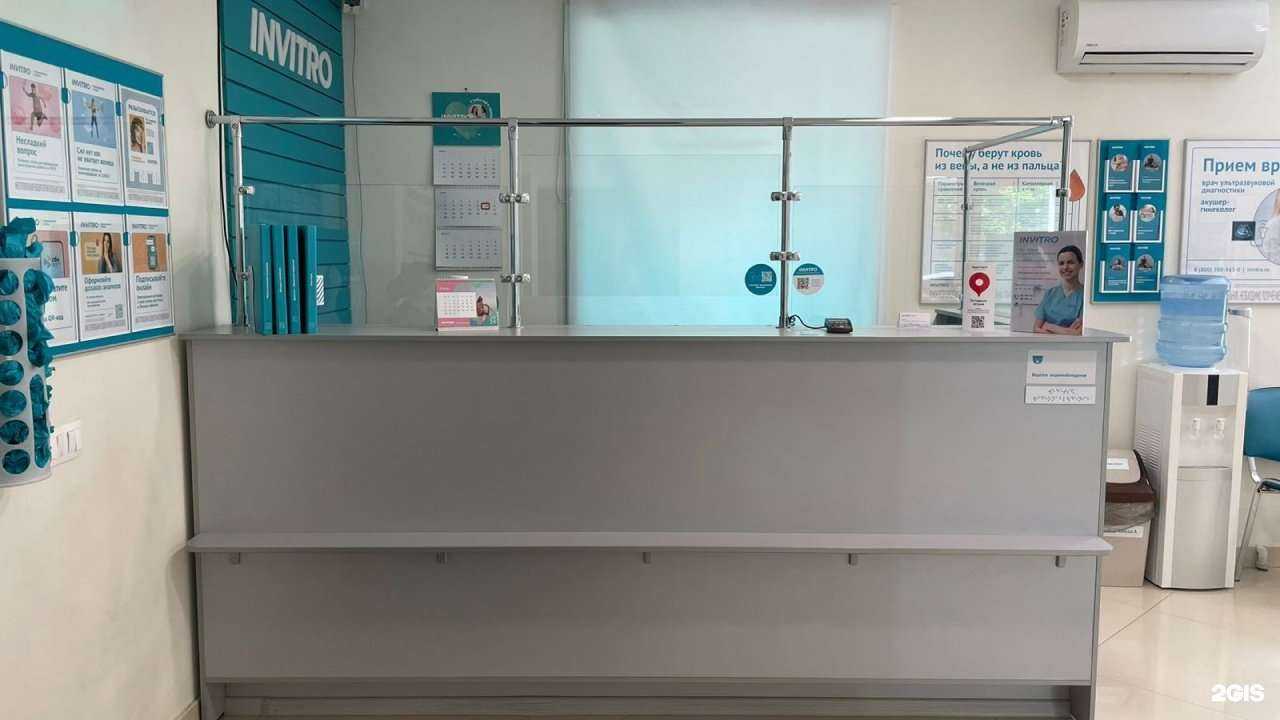 Отзывы на компанию Инвитро в г. Хабаровск c фото