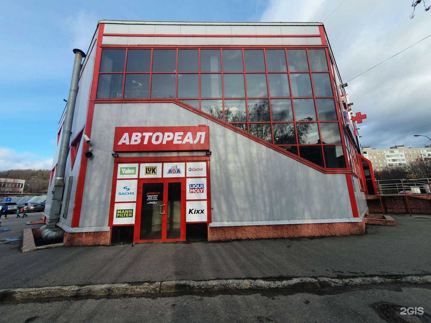 Отзывы на компанию Автореал в Мурманске c фото