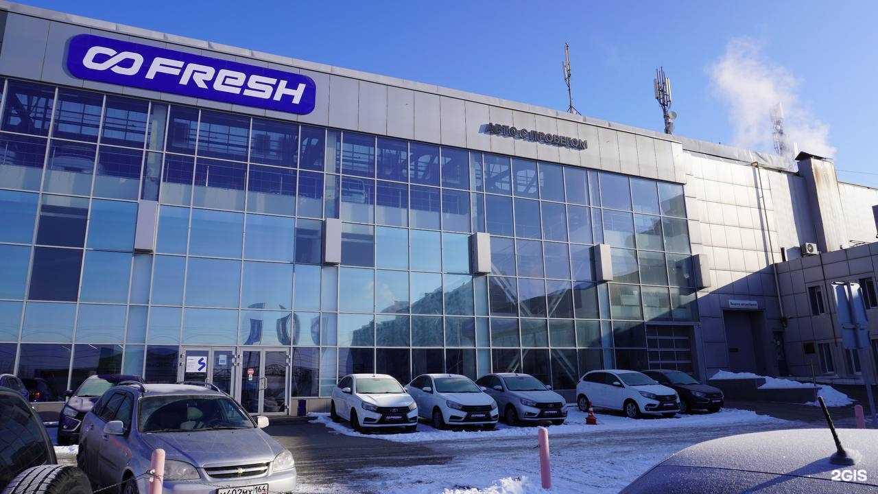 Отзывы на компанию Fresh в Саратове c фото