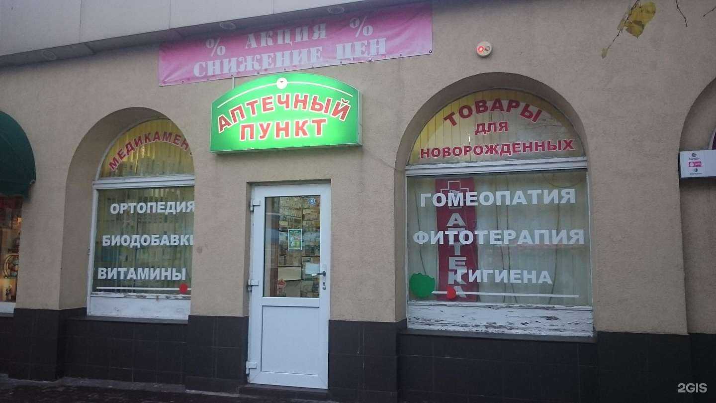 Отзывы на компанию Первая Помощь + в Светлогорске c фото