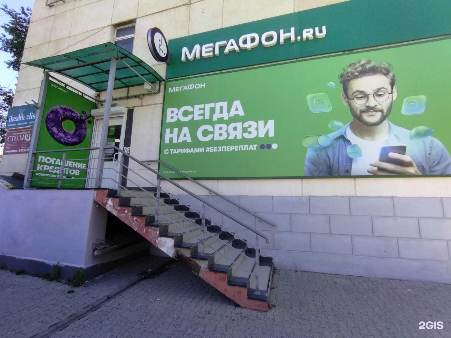 Отзывы на компанию МегаФон-Yota в г. Элиста c фото