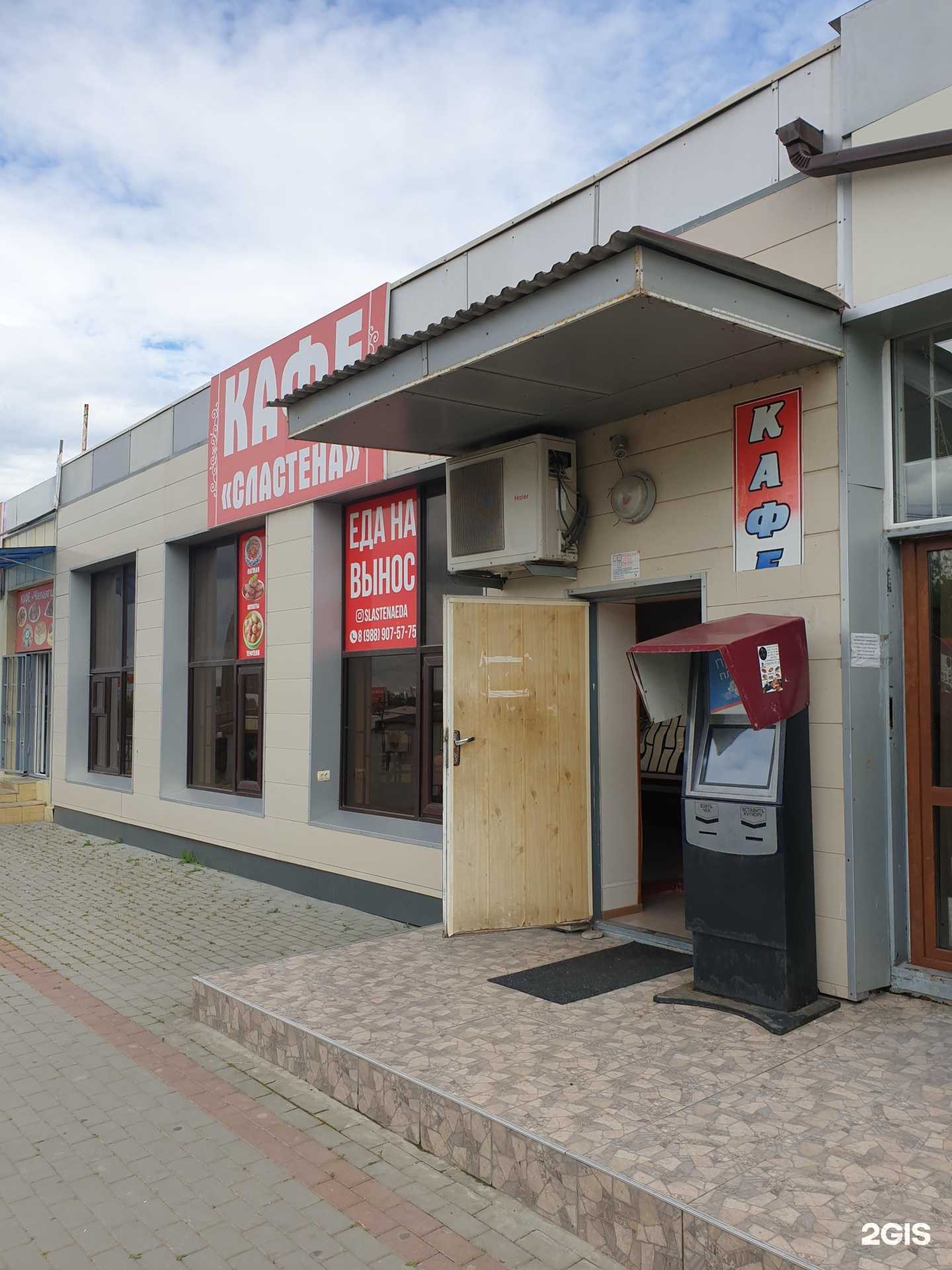 Отзывы на компанию Сластёна в Грозном c фото