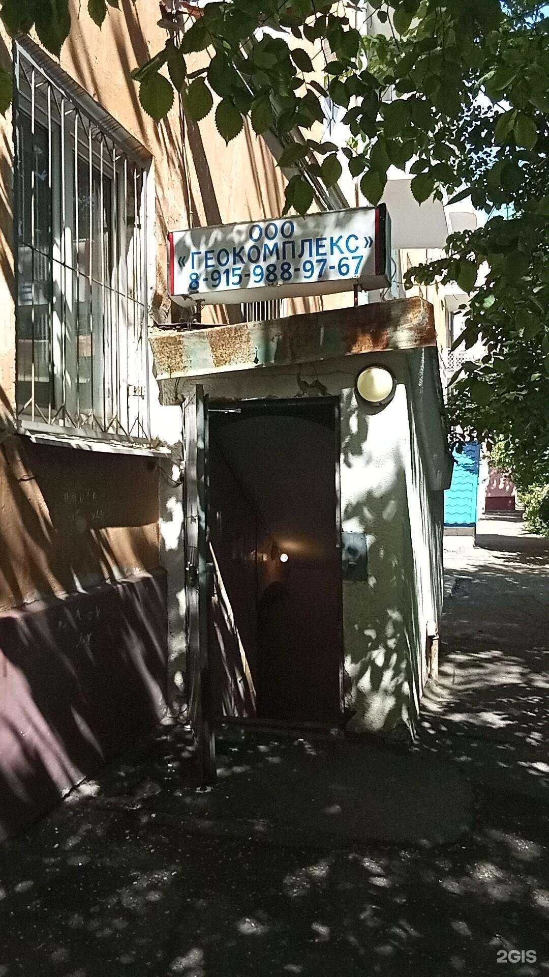 Отзывы на компанию Геокомплекс в г. Ярославль c фото