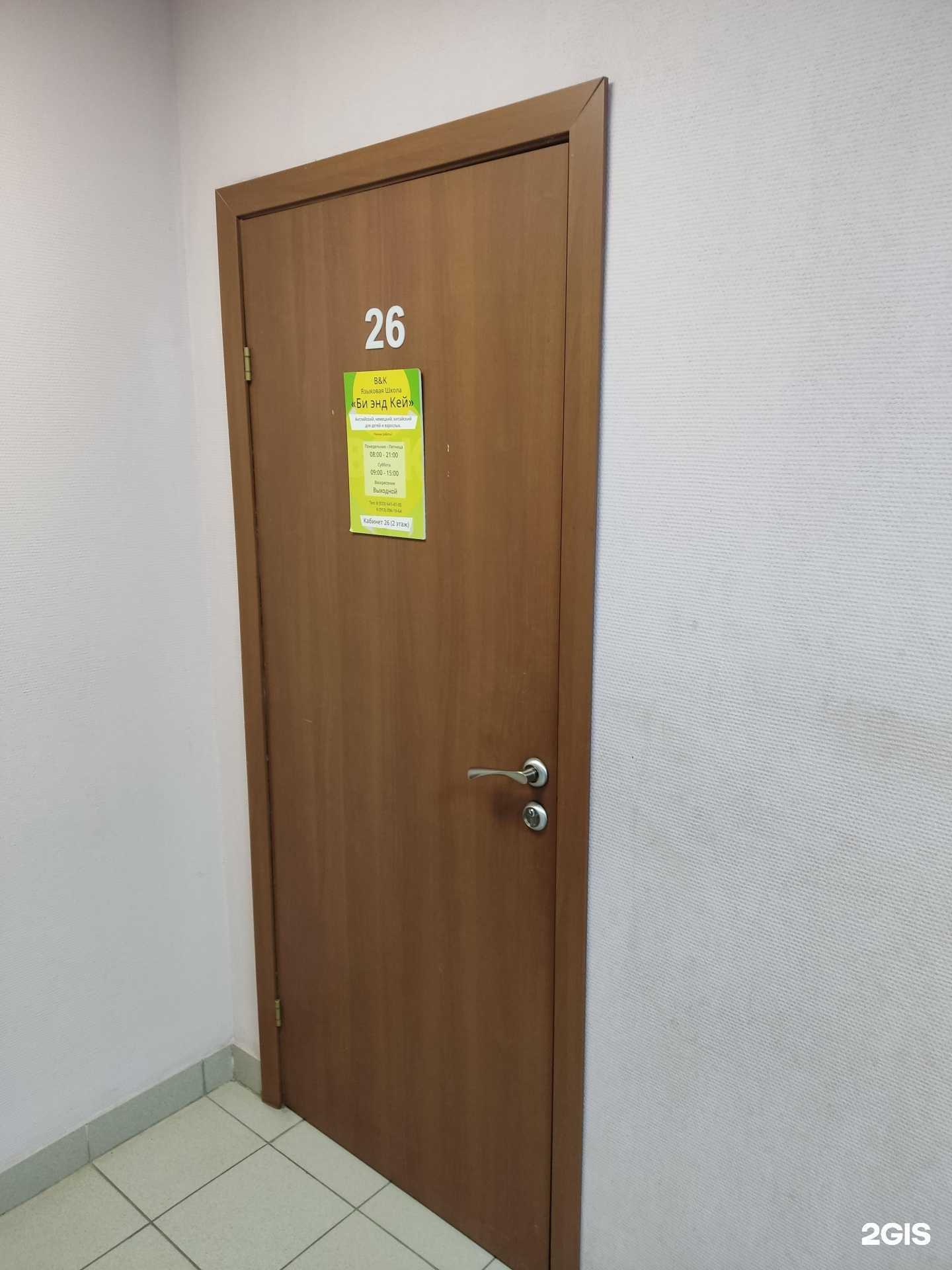 Отзывы на компанию Би энд Кей в Барнауле c фото