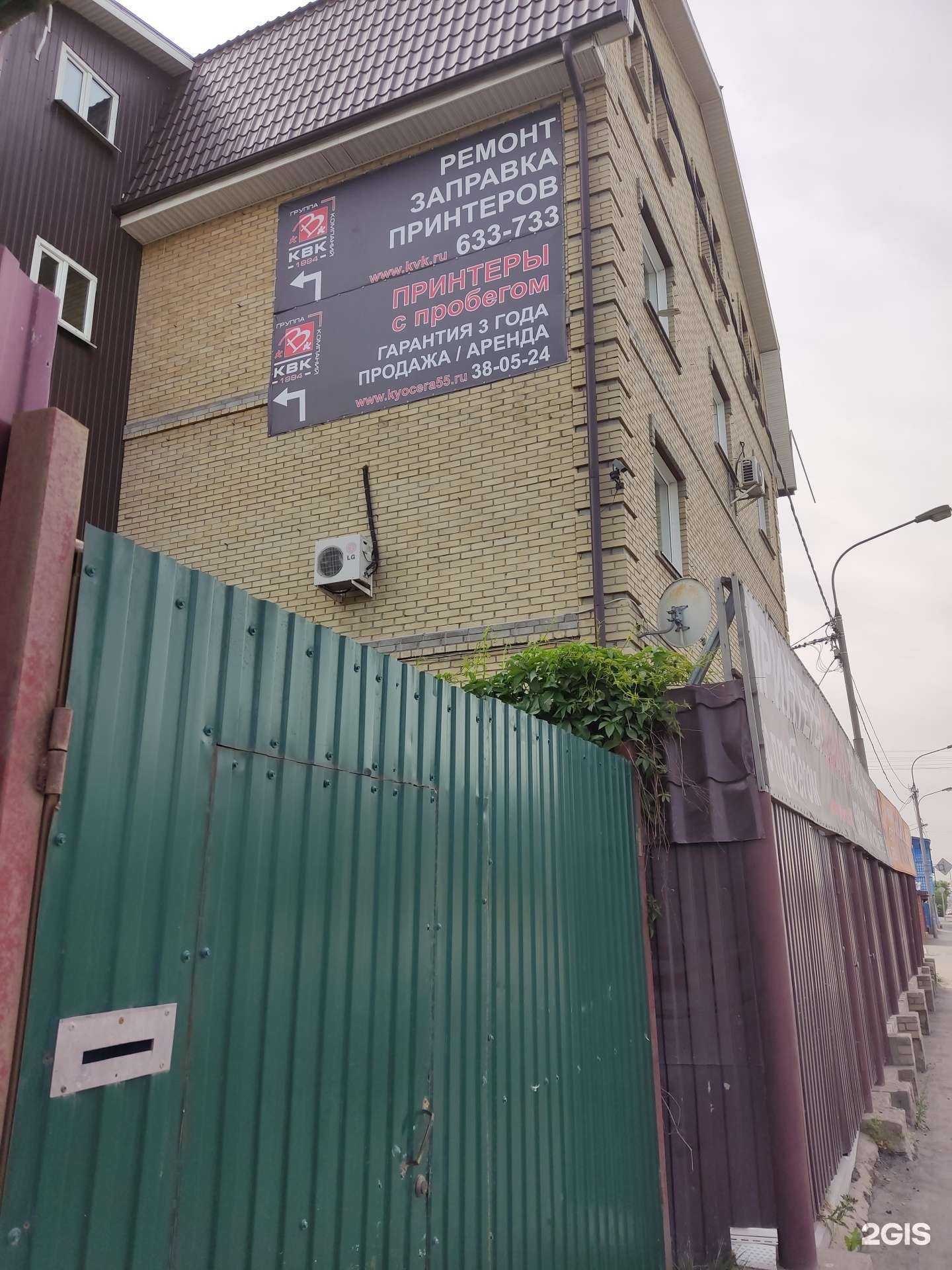 Отзывы на компанию КВК-Центр в г. Омск c фото