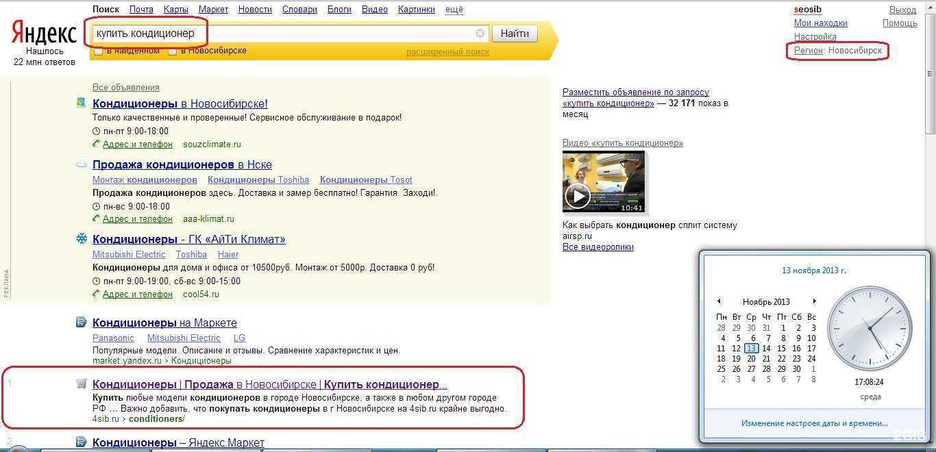 Отзывы на компанию Сеосиб в Новосибирске c фото