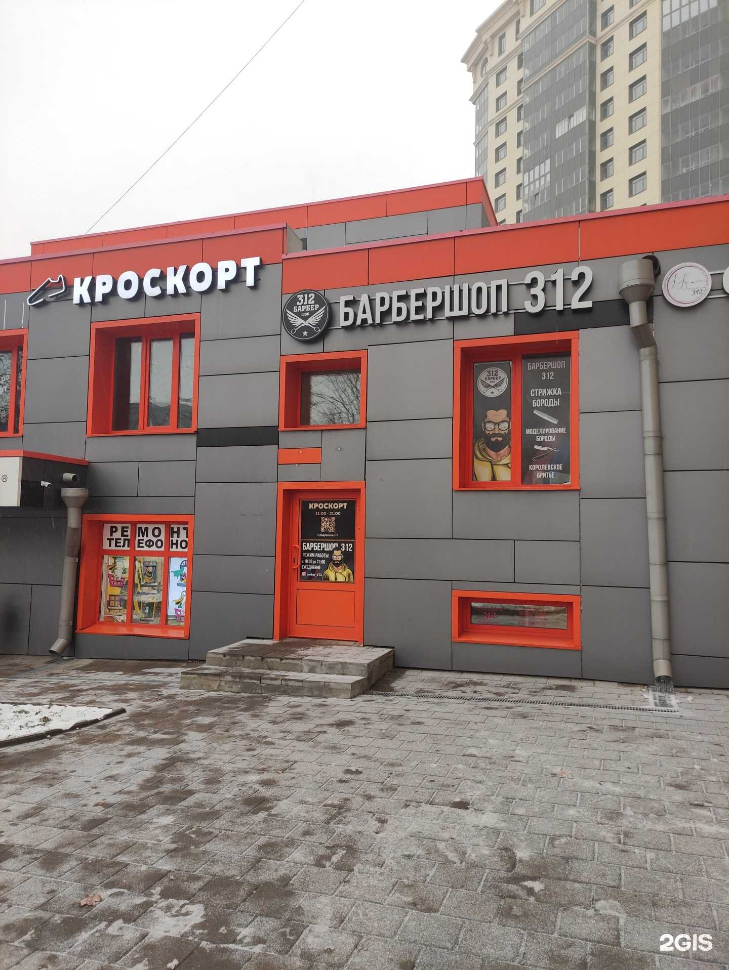 Отзывы на компанию Кроскорт в Щёлкове c фото