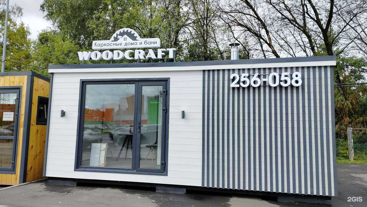 Отзывы на компанию Woodcraft в Пензе c фото