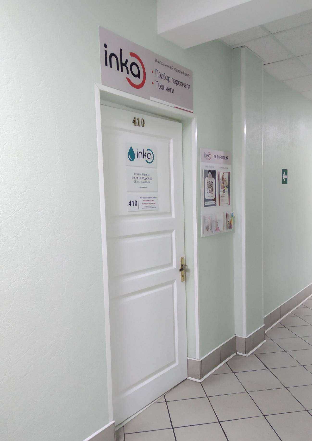 Отзывы на компанию Инка-клининг в г. Архангельск c фото