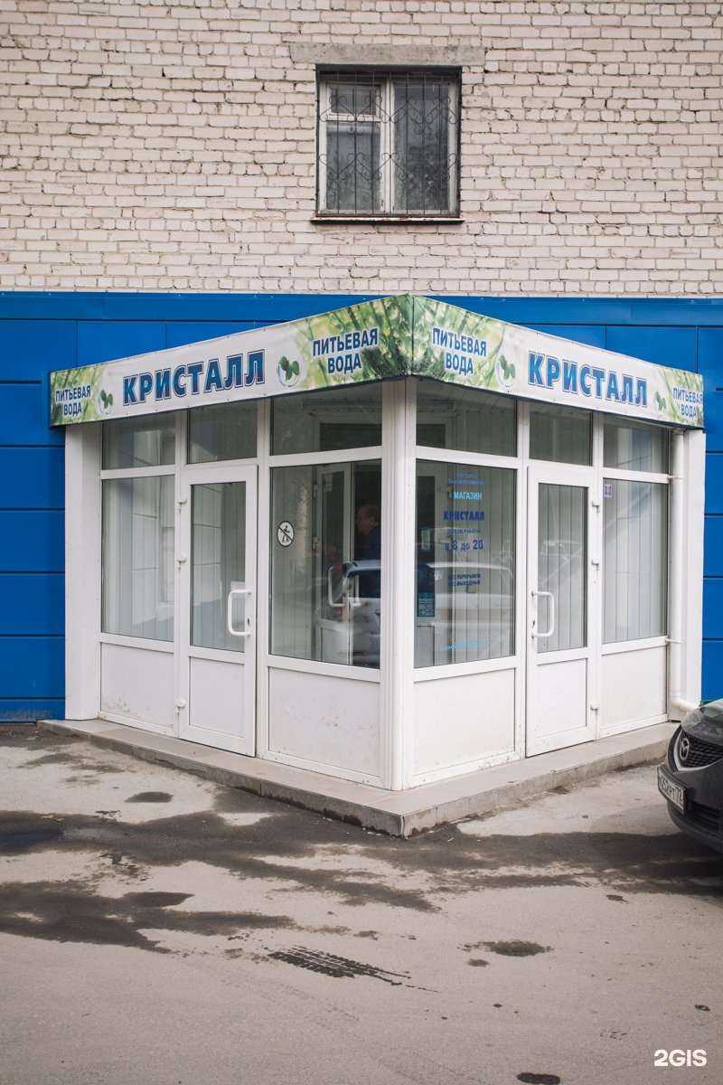Отзывы на компанию Кристалл в г. Тюмень c фото