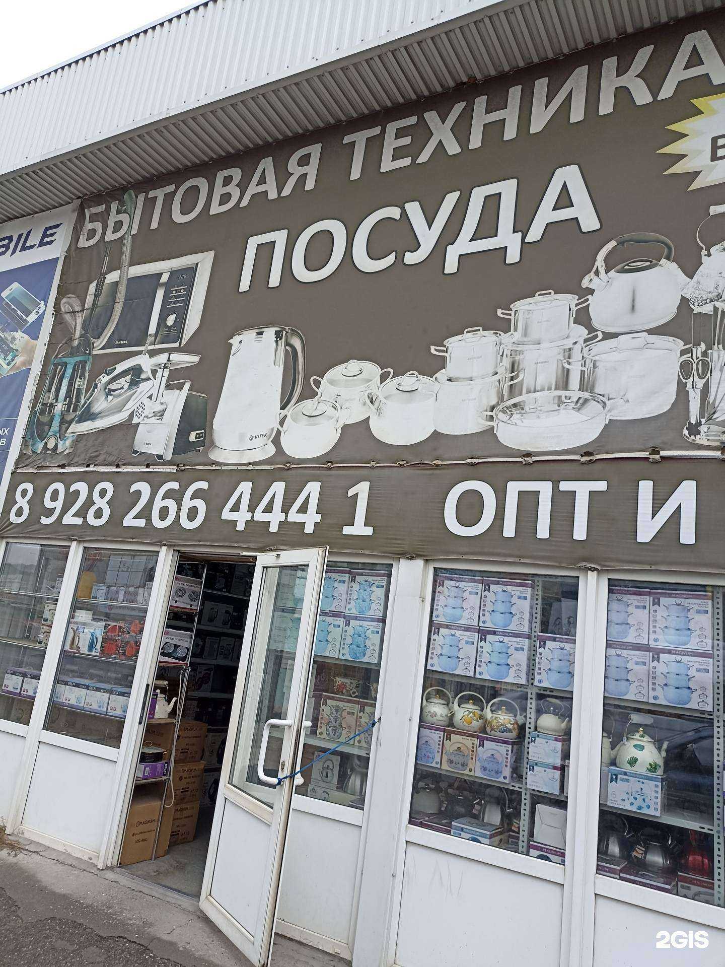 Отзывы на компанию Vaisselle в Пятигорске c фото