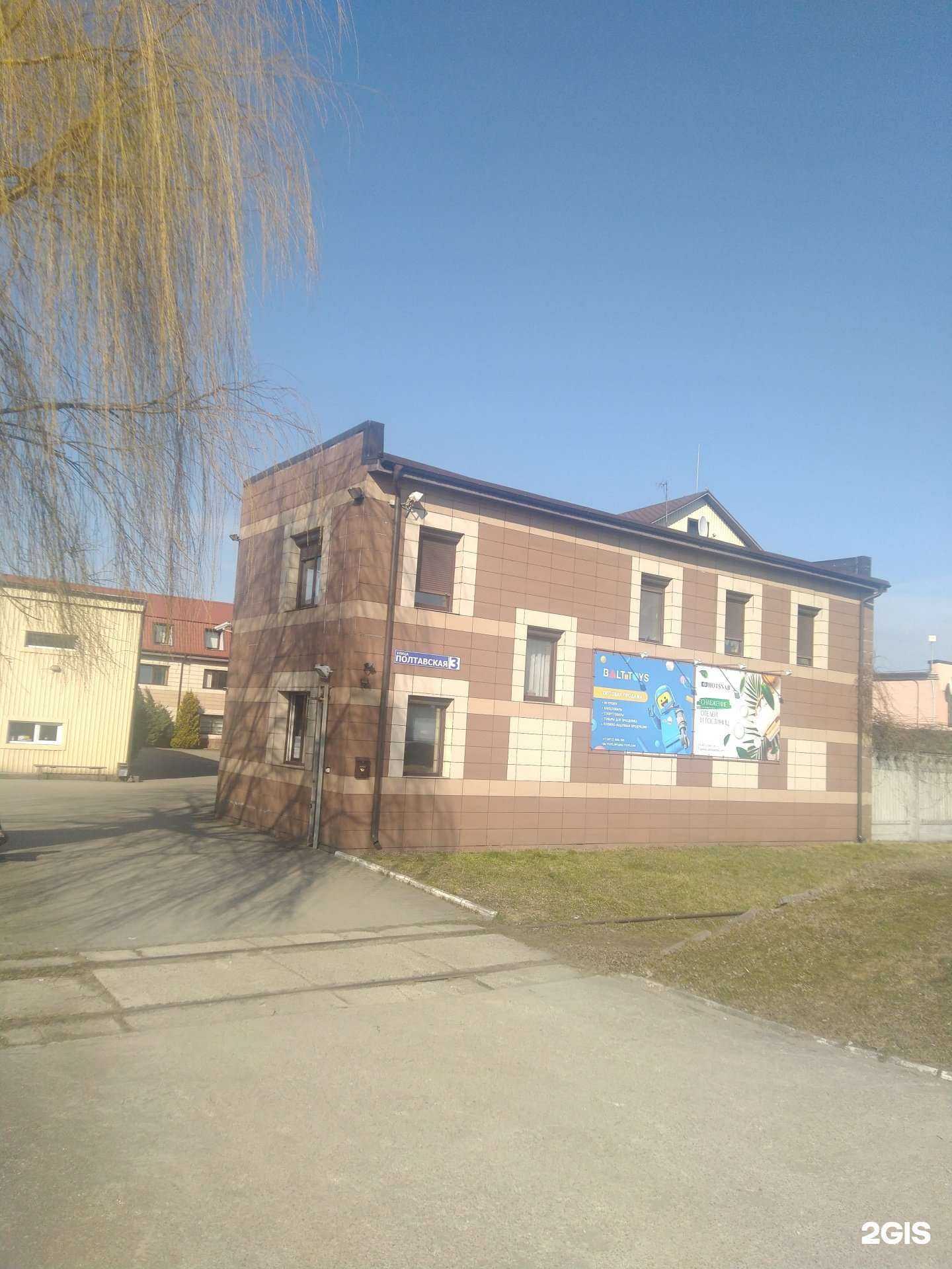 Отзывы на компанию Балттойс в Калининграде c фото