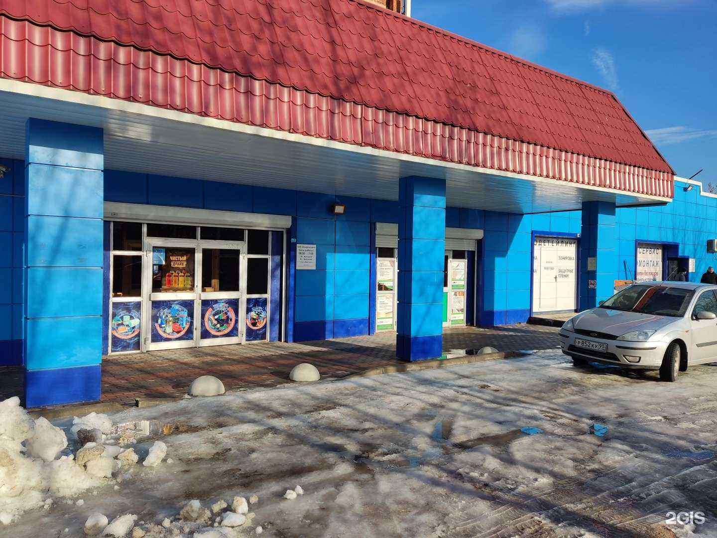 Отзывы на компанию Профкомплекс в г. Одинцово c фото