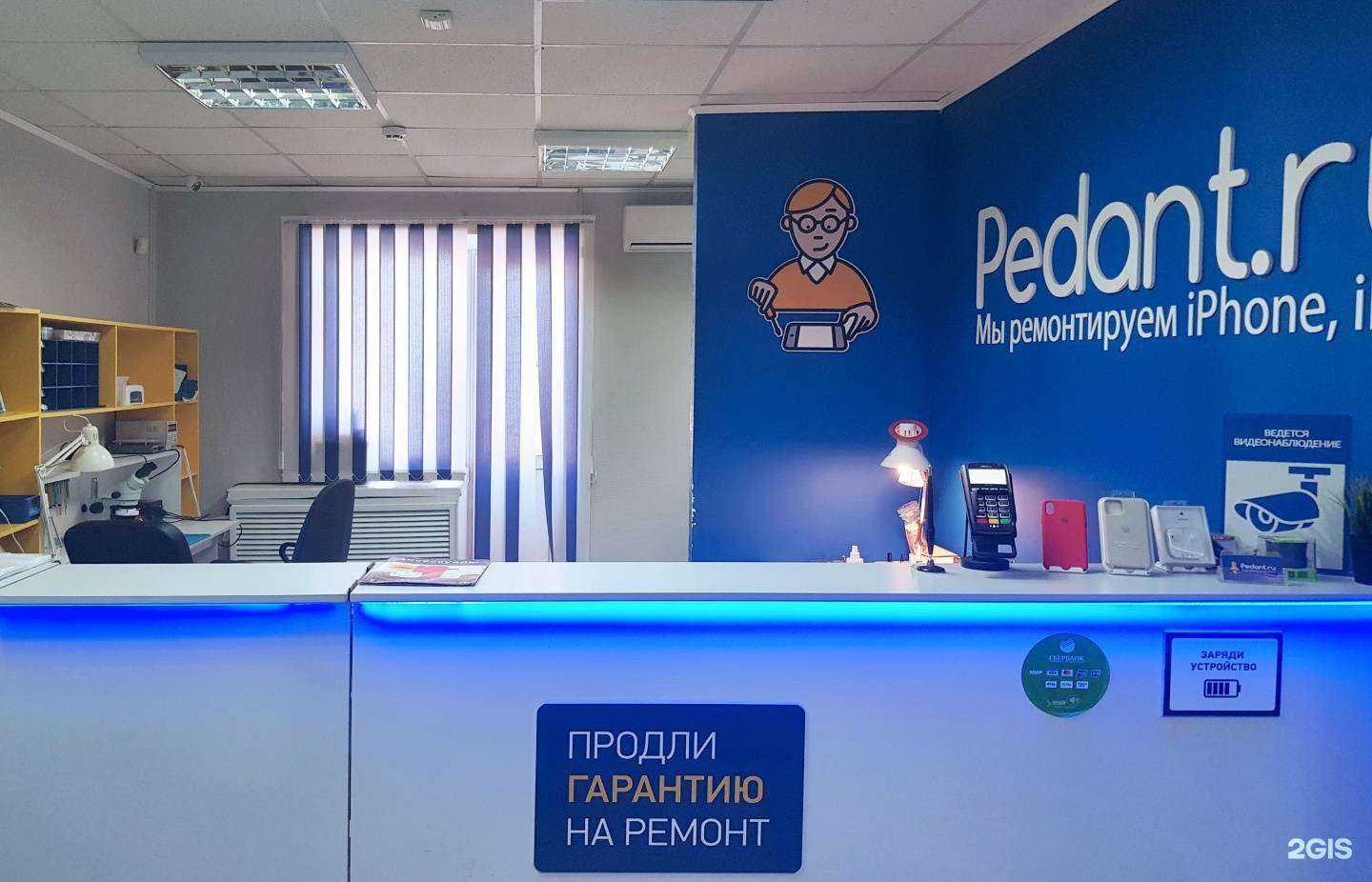 Отзывы на компанию Сервис Pedant.ru в г. Томск c фото
