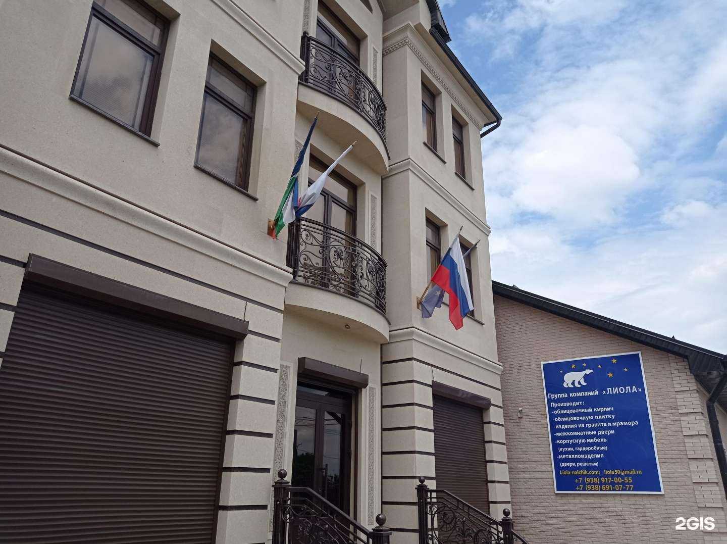 Отзывы на компанию Лиола в Нальчике c фото