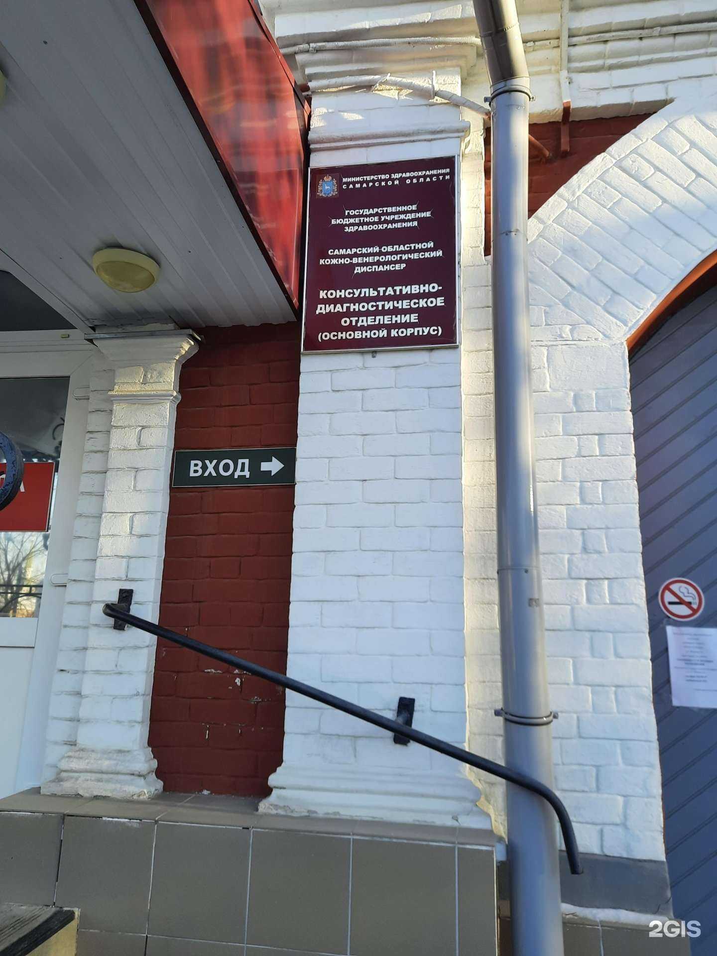 Отзывы на компанию Центр лечебной косметологии в Самаре c фото