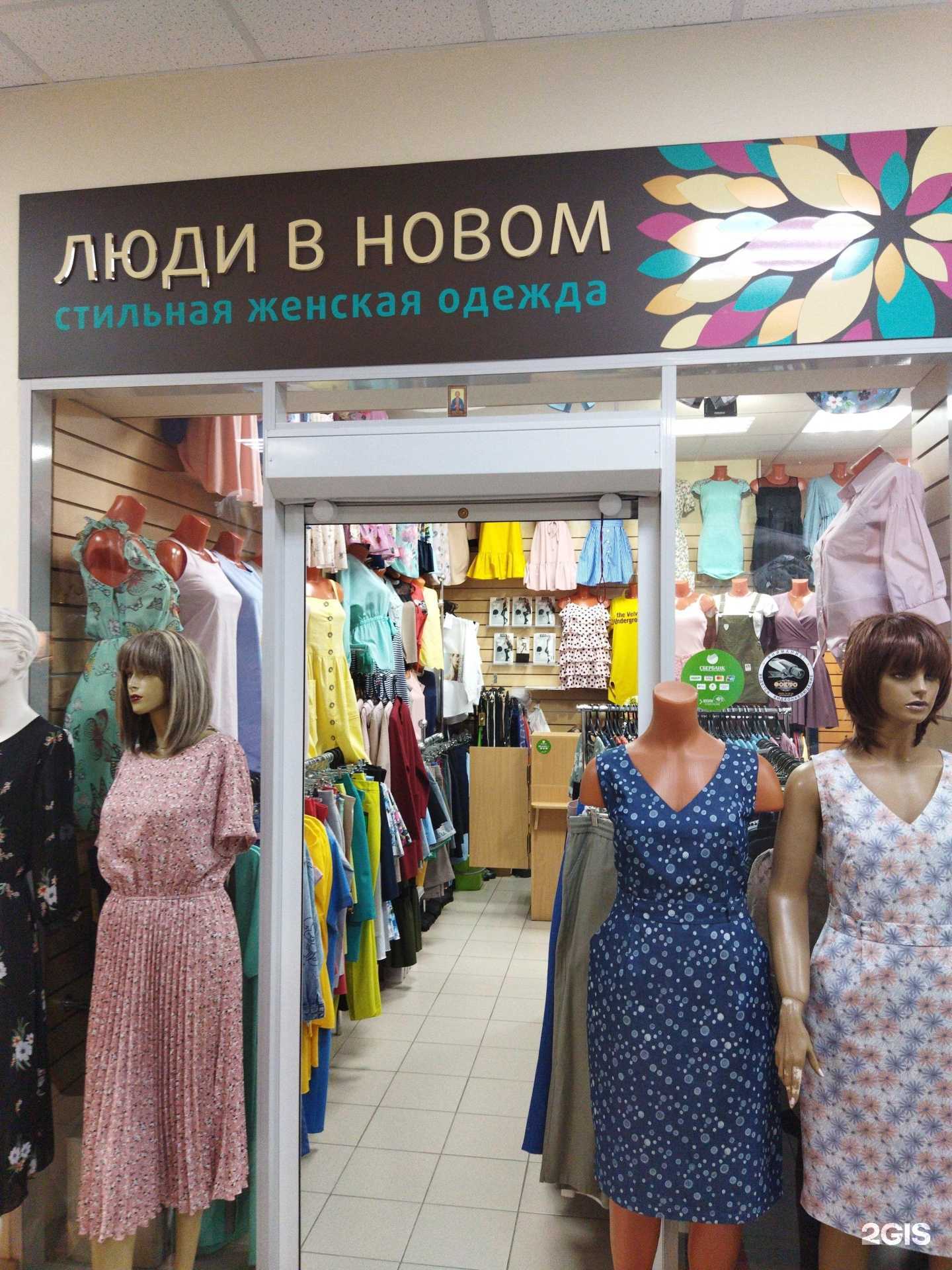 Отзывы на компанию Люди в новом в Тюмени c фото