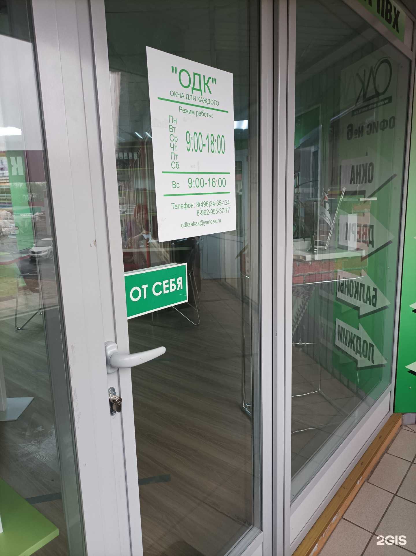 Отзывы на компанию Almax в г. Наро-Фоминск c фото