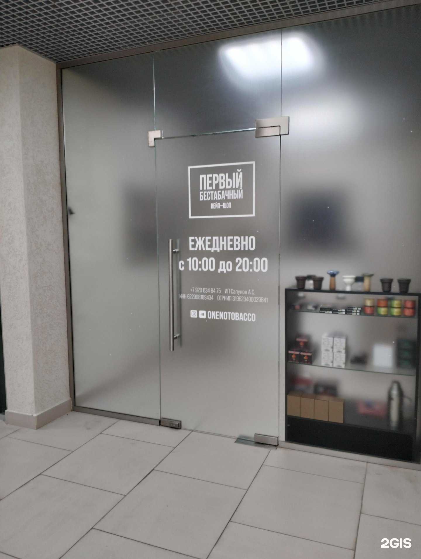 Отзывы на компанию Первый бестабачный в Рязани c фото