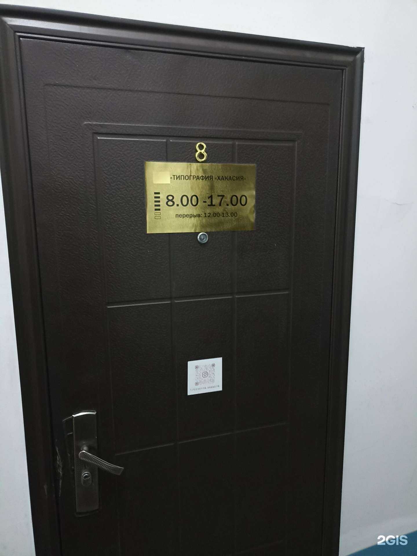 Отзывы на компанию Хакасия в г. Абакан c фото