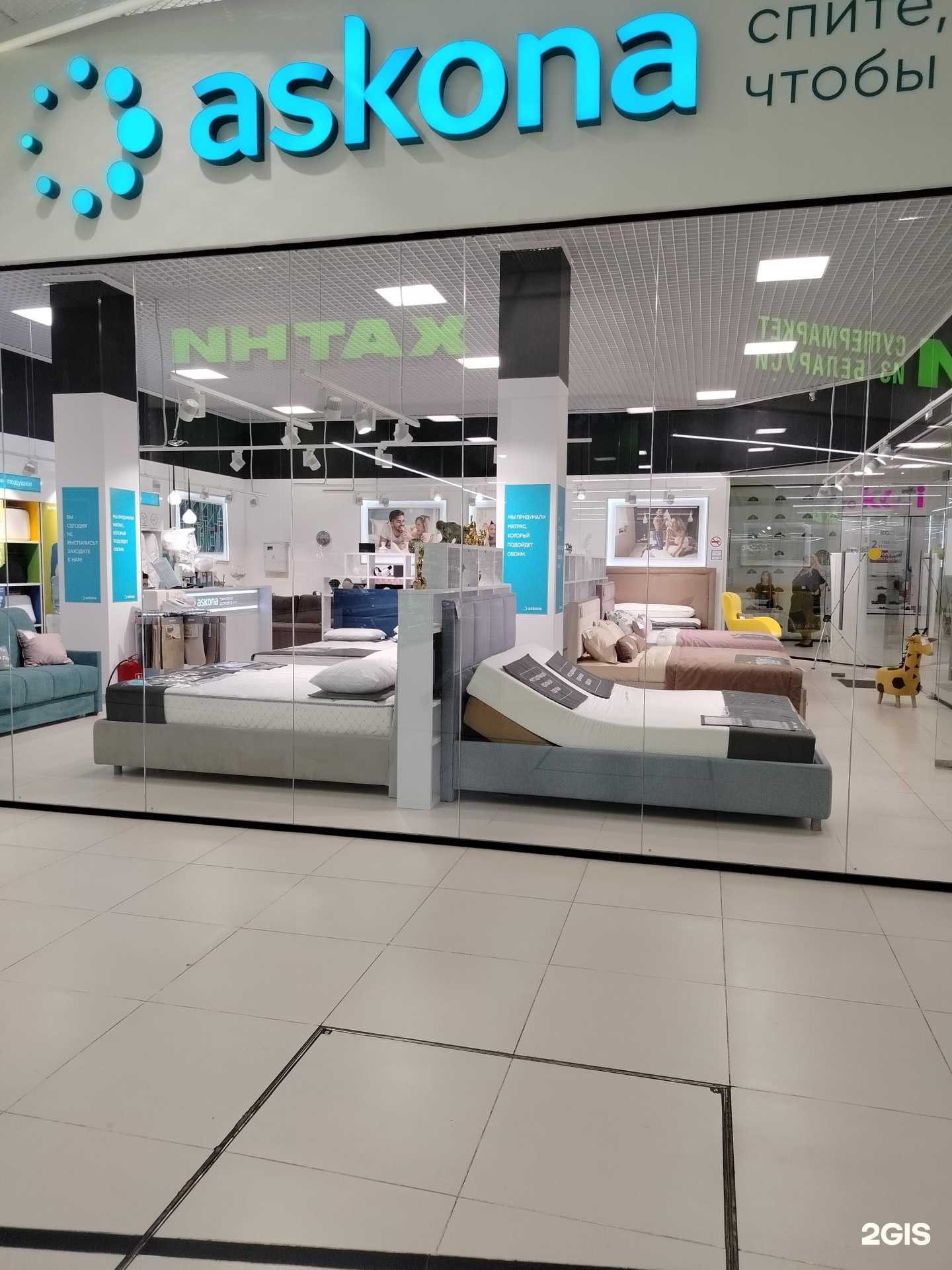 Отзывы на компанию Askona в Апрелевке c фото